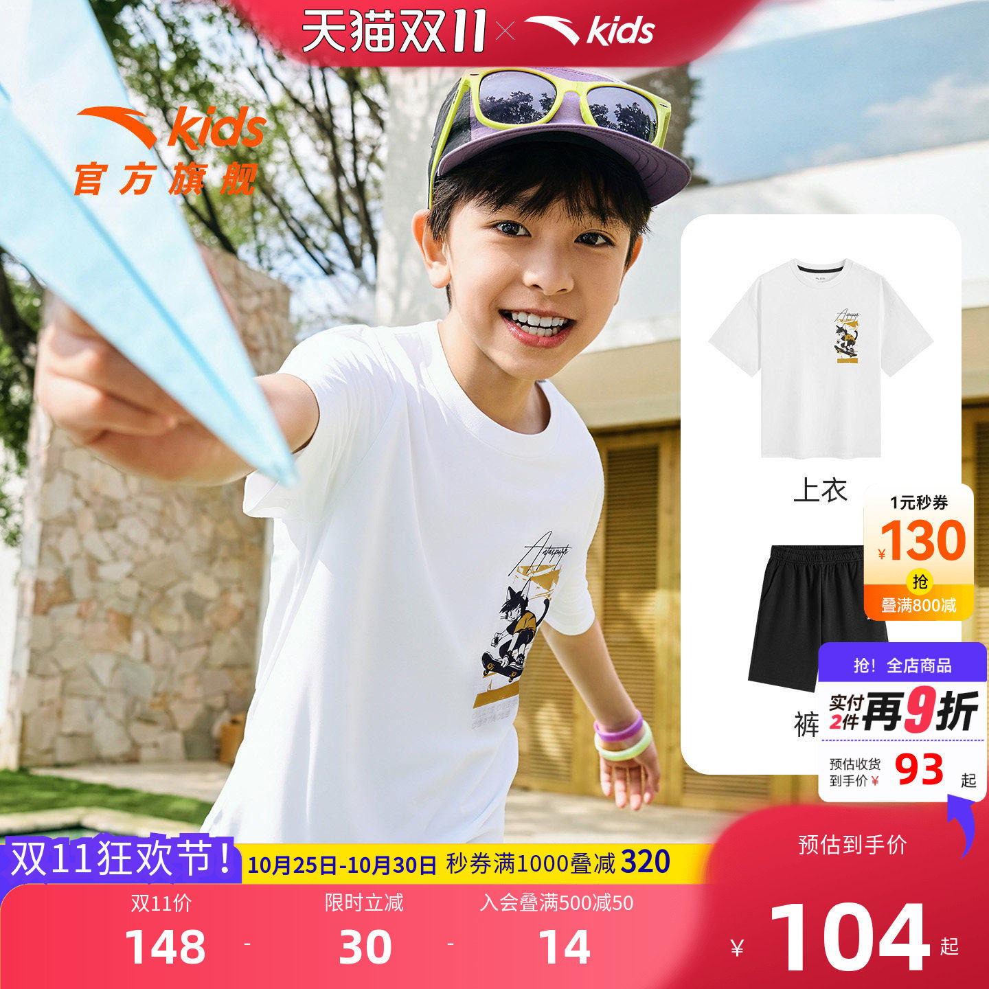 安踏儿童装运动速干套装2026夏季新款吸湿透气舒适短袖短裤套装