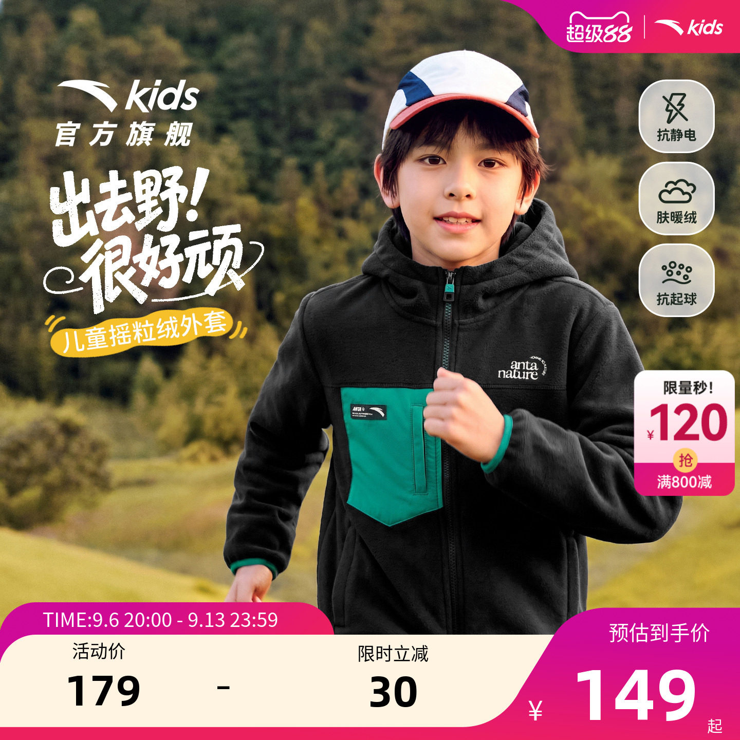 安踏儿童防静电摇粒绒外套