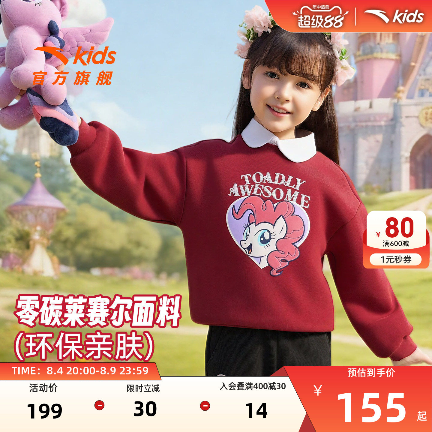 安踏儿童女小童针织套头衫