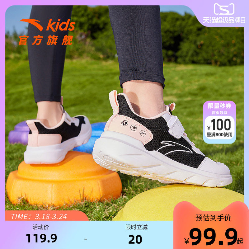 安踏儿童鞋女童运动鞋元气跑步鞋2026春季新款透气抗菌轻便大童鞋