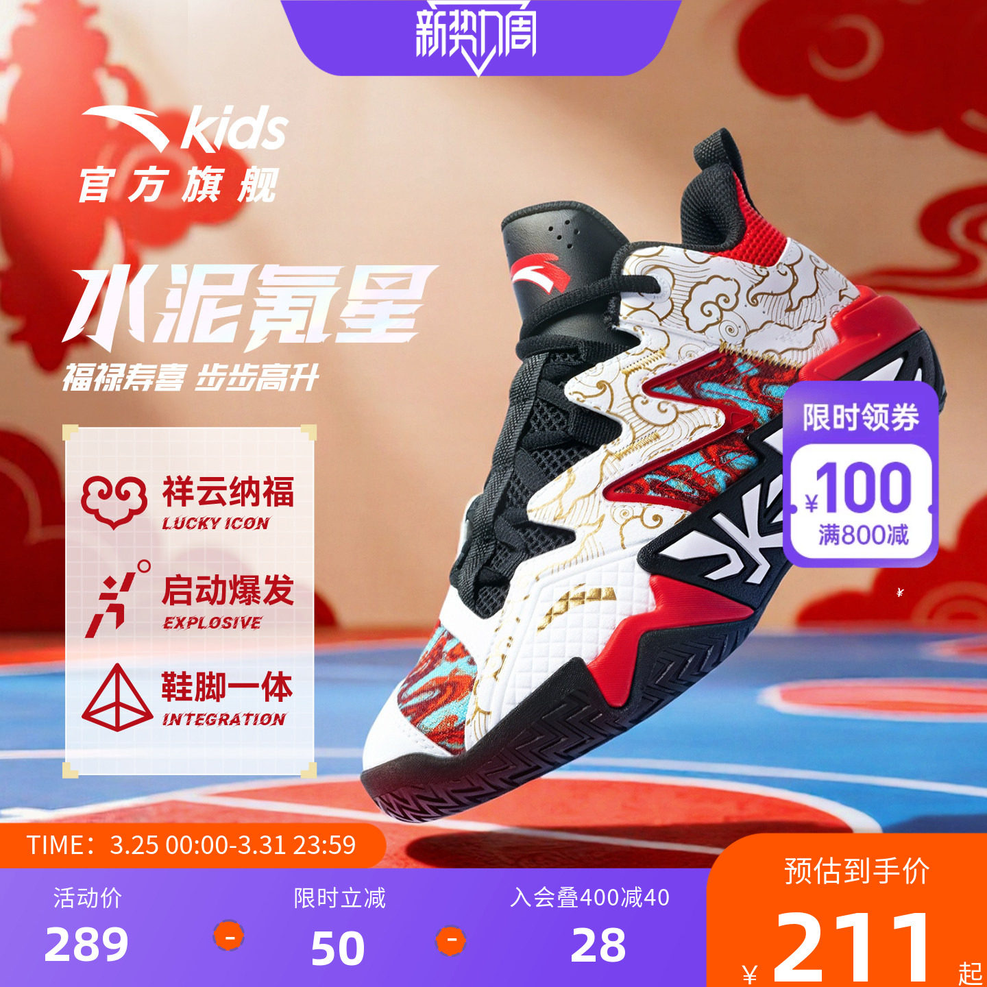 水泥克星安踏儿童运动鞋男童春季大磨王缓震外场篮球鞋26春新年鞋