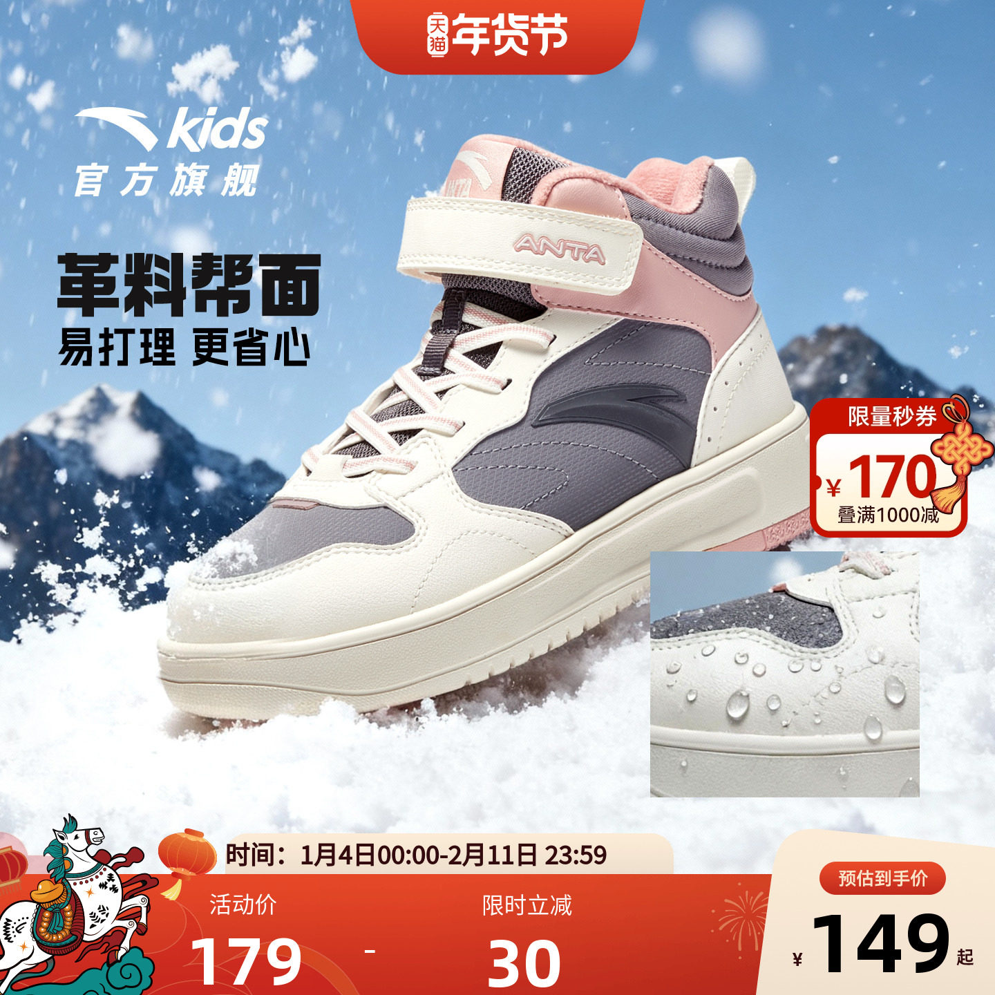 安踏儿童鞋女童二棉鞋2025秋冬新款运动鞋保暖中大童鞋子加绒板鞋,童鞋/婴儿鞋/亲子鞋,棉鞋,淘宝优惠券,粉丝福利购,淘宝优惠卷