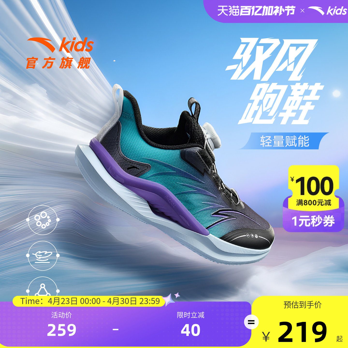 安踏儿童运动鞋男童鞋子轻便秋冬新款男大童鞋跑步鞋纽扣学生跑训