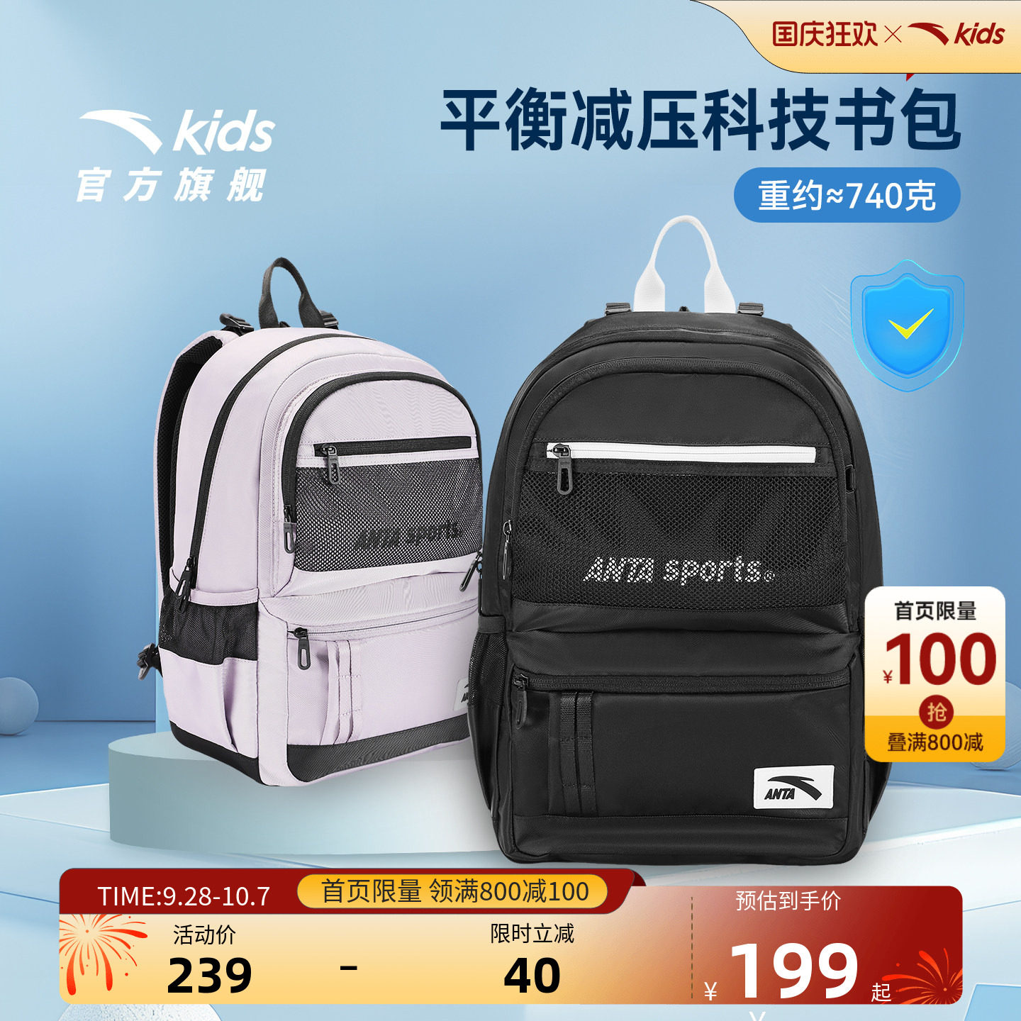 安踏儿童男女童双肩背包2026新款大容量小学生防泼水护脊减负书包