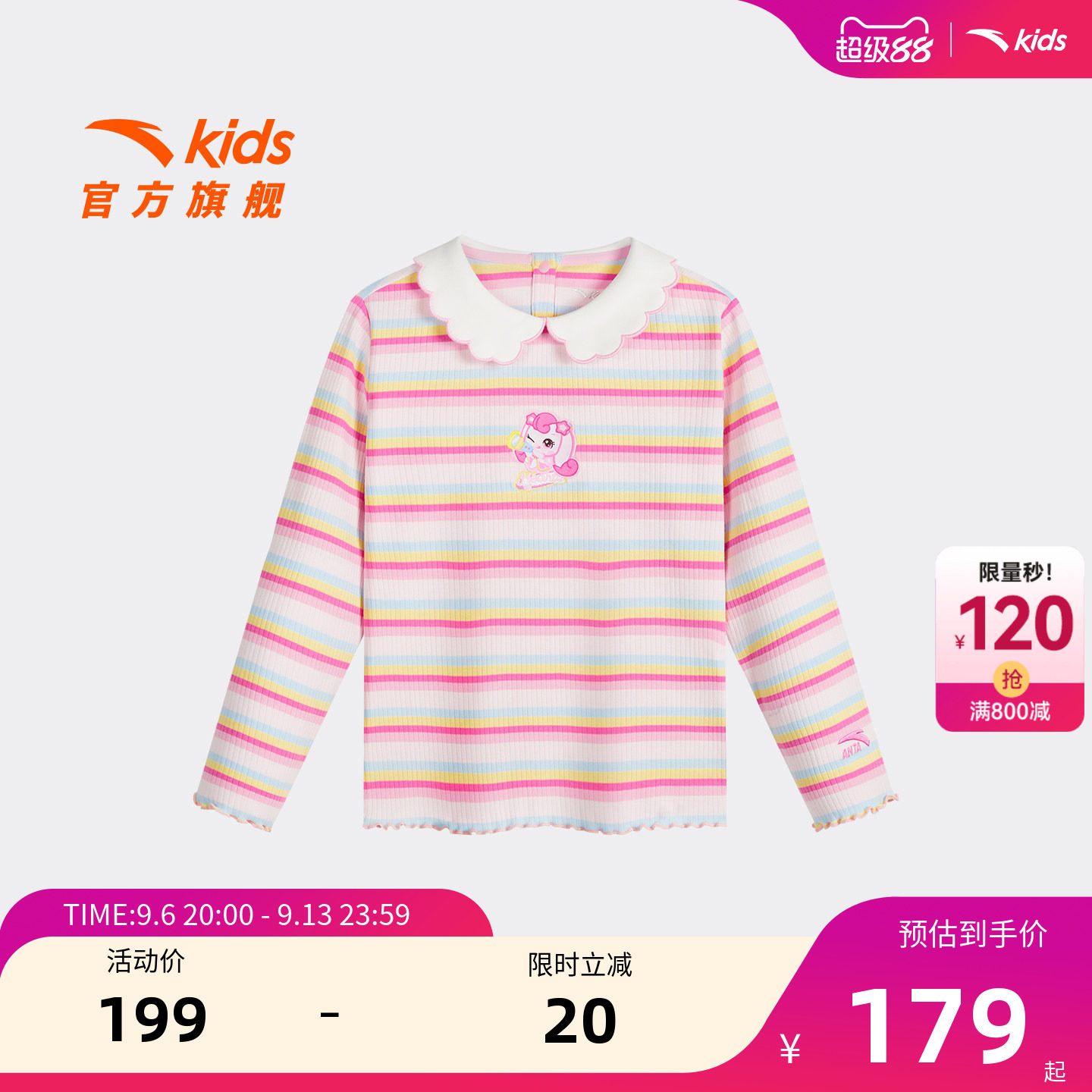 安踏儿童女小童针织长袖衫