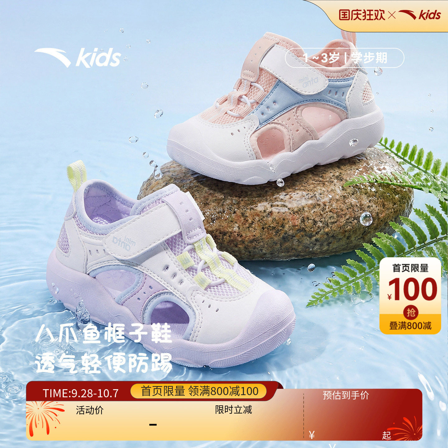 安踏学步鞋夏季包头凉鞋新款