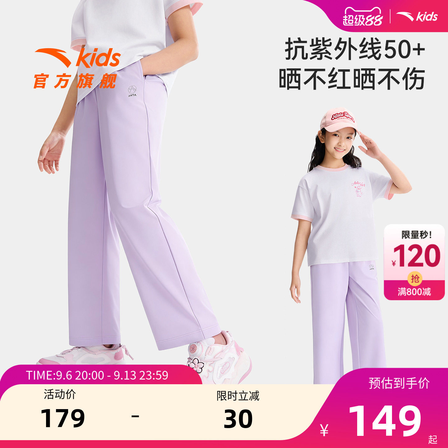 安踏儿童女大童针织运动长裤