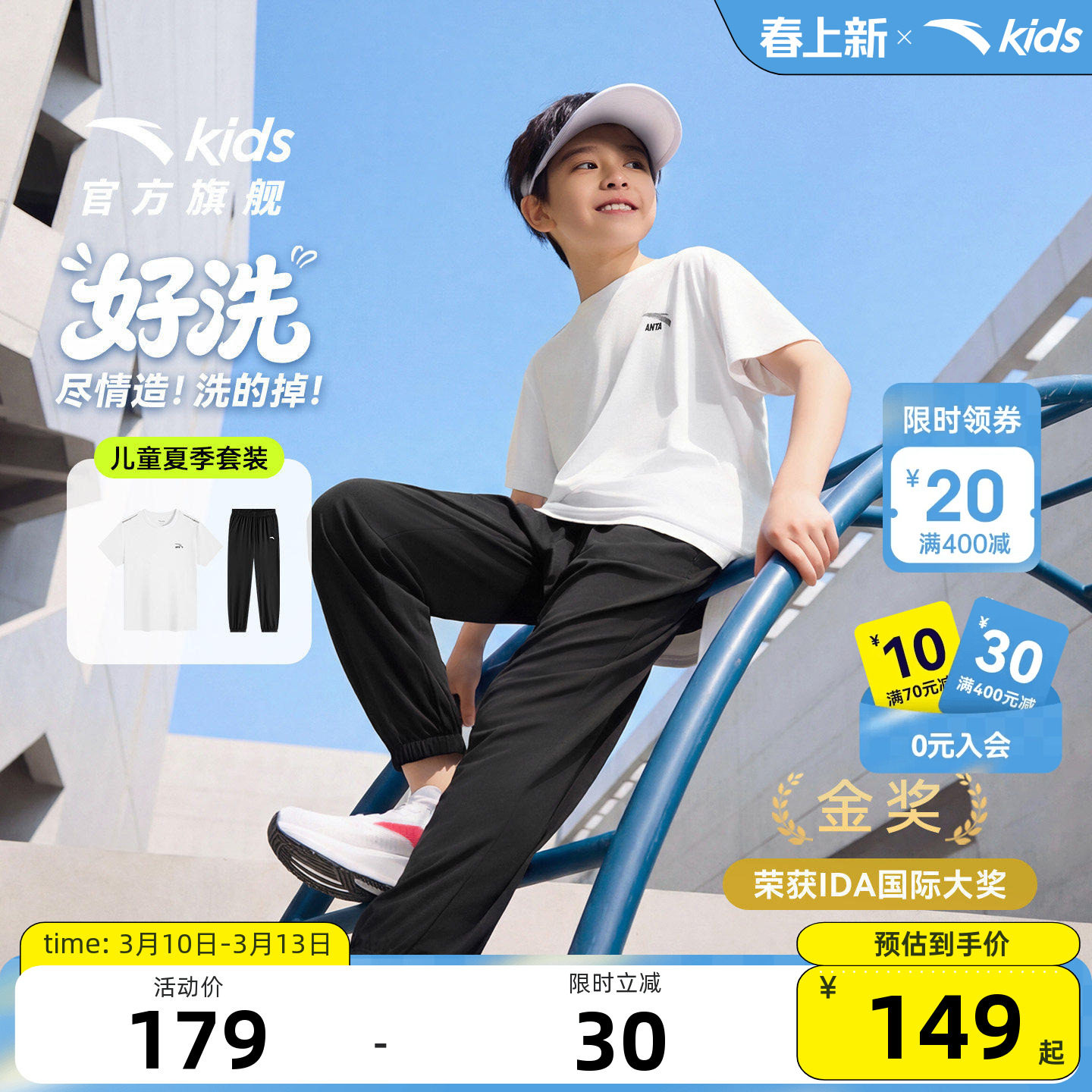 安踏儿童男女童好洗运动套装2026夏季新款亲肤透气易去污短袖长裤