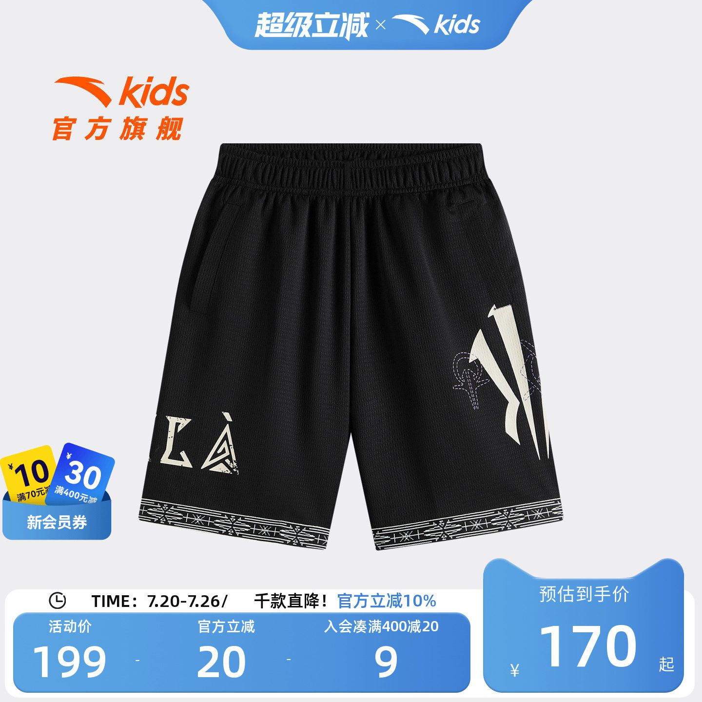 安踏儿童男大童针织五分裤
