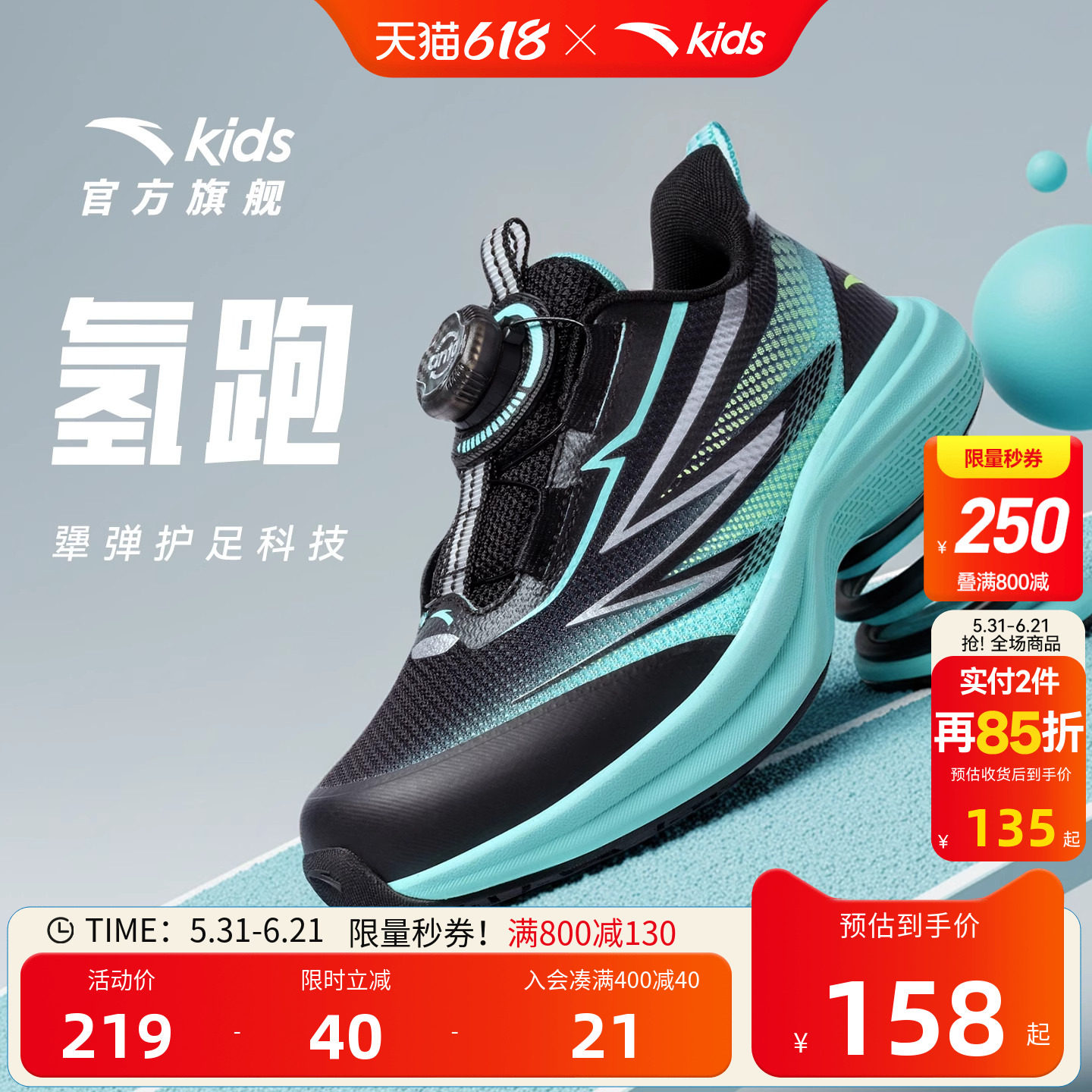 氢跑安踏儿童男小童跑鞋2026春季新款舒适防滑耐磨儿童犟弹跑步鞋