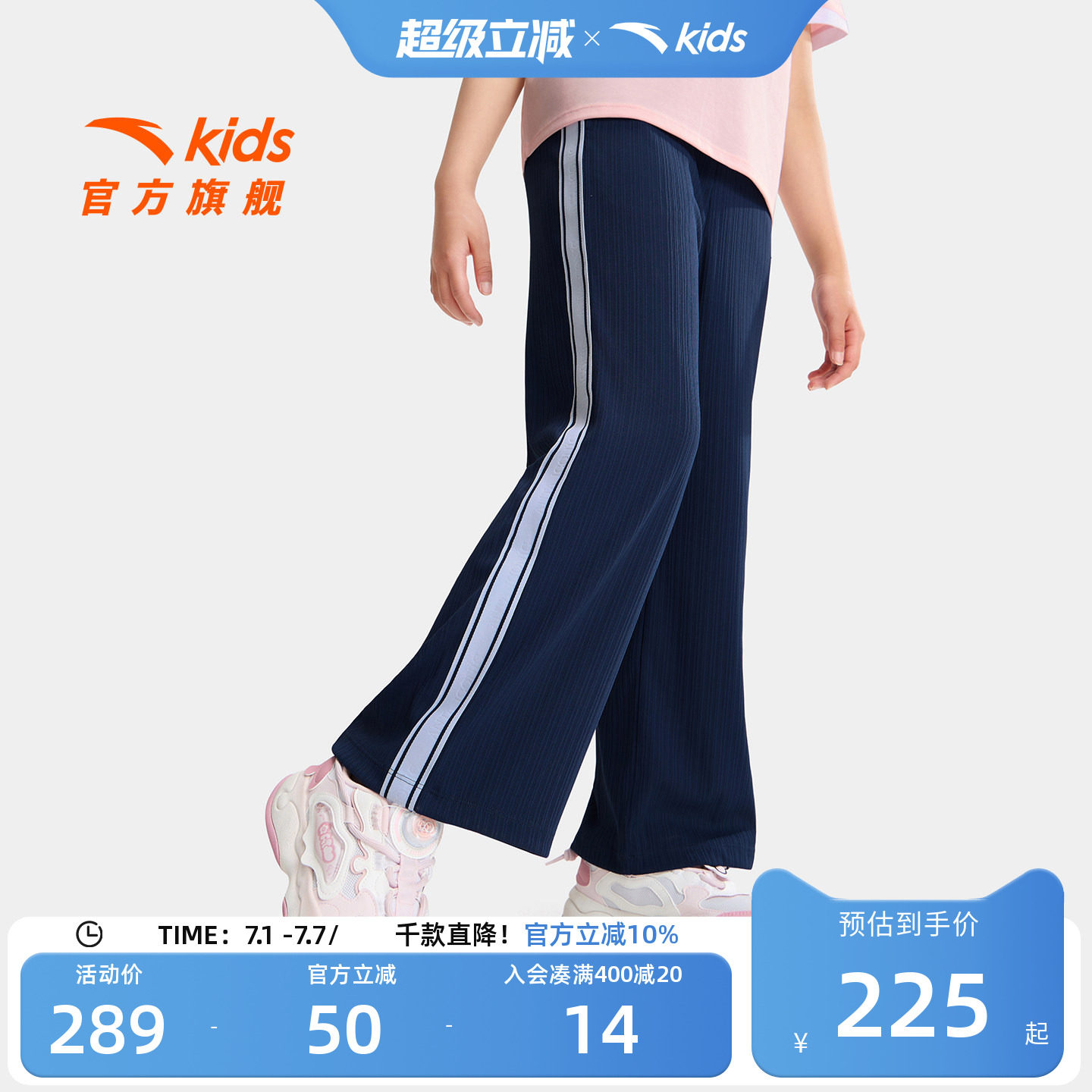安踏儿童女大童针织运动长裤