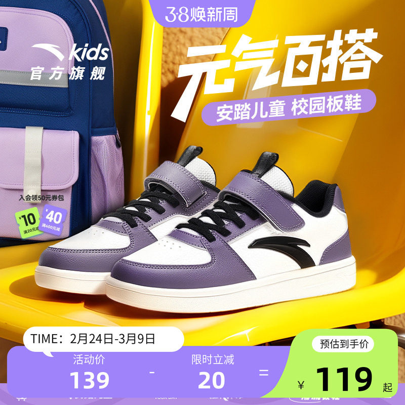 安踏儿童鞋休闲鞋2026春季新款女童低帮板鞋大童学生春秋运动鞋