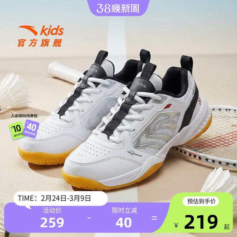 乒羽鞋｜安踏儿童综训鞋2026年春季新款防滑耐磨训练中大童运动鞋
