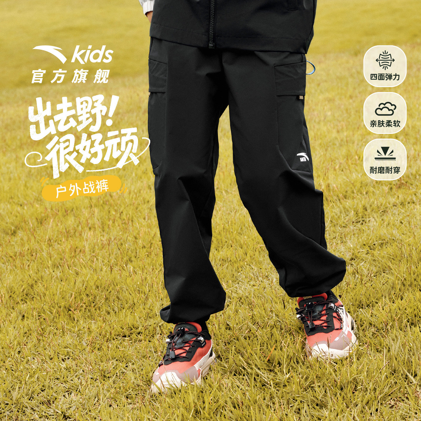 安踏男童裤子春秋款户外工装长裤