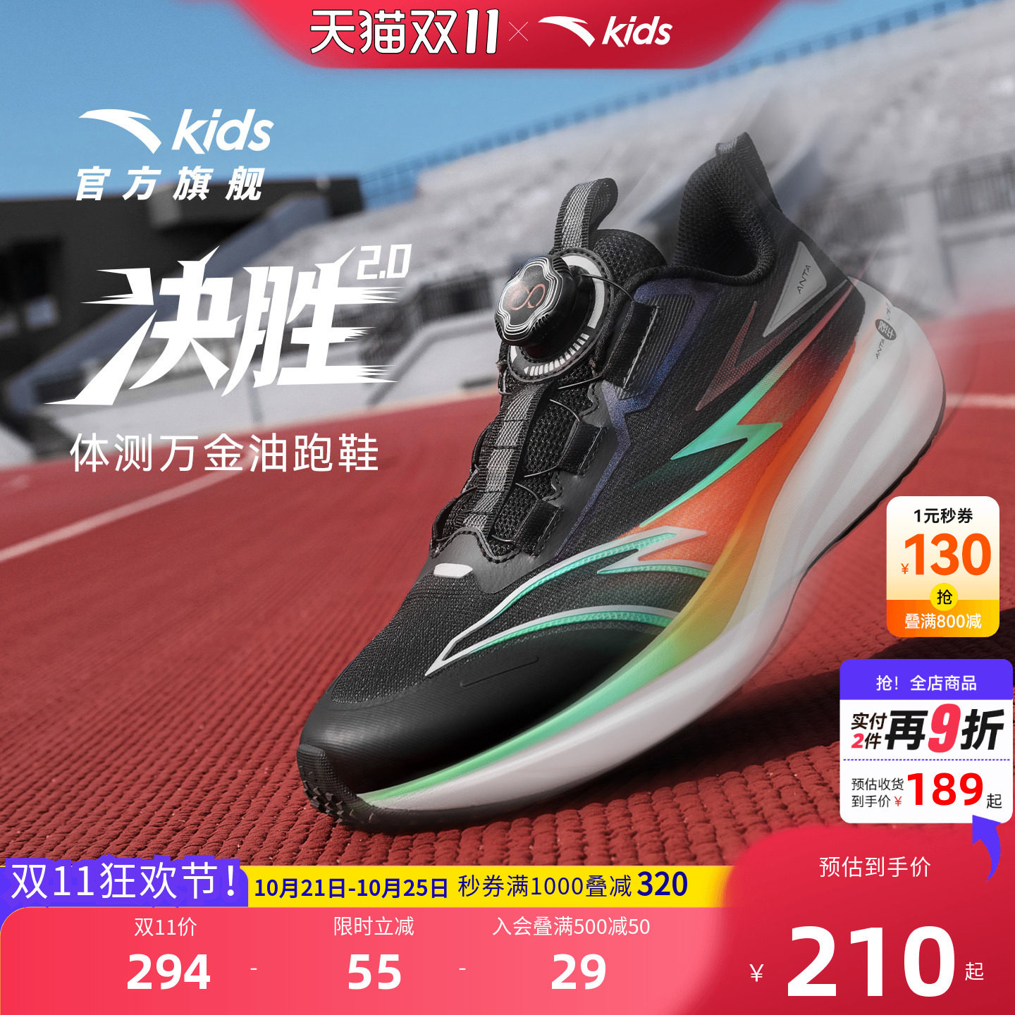 安踏儿童决胜男女童2026秋季新款透气轻便学生体测鞋运动鞋跑步鞋