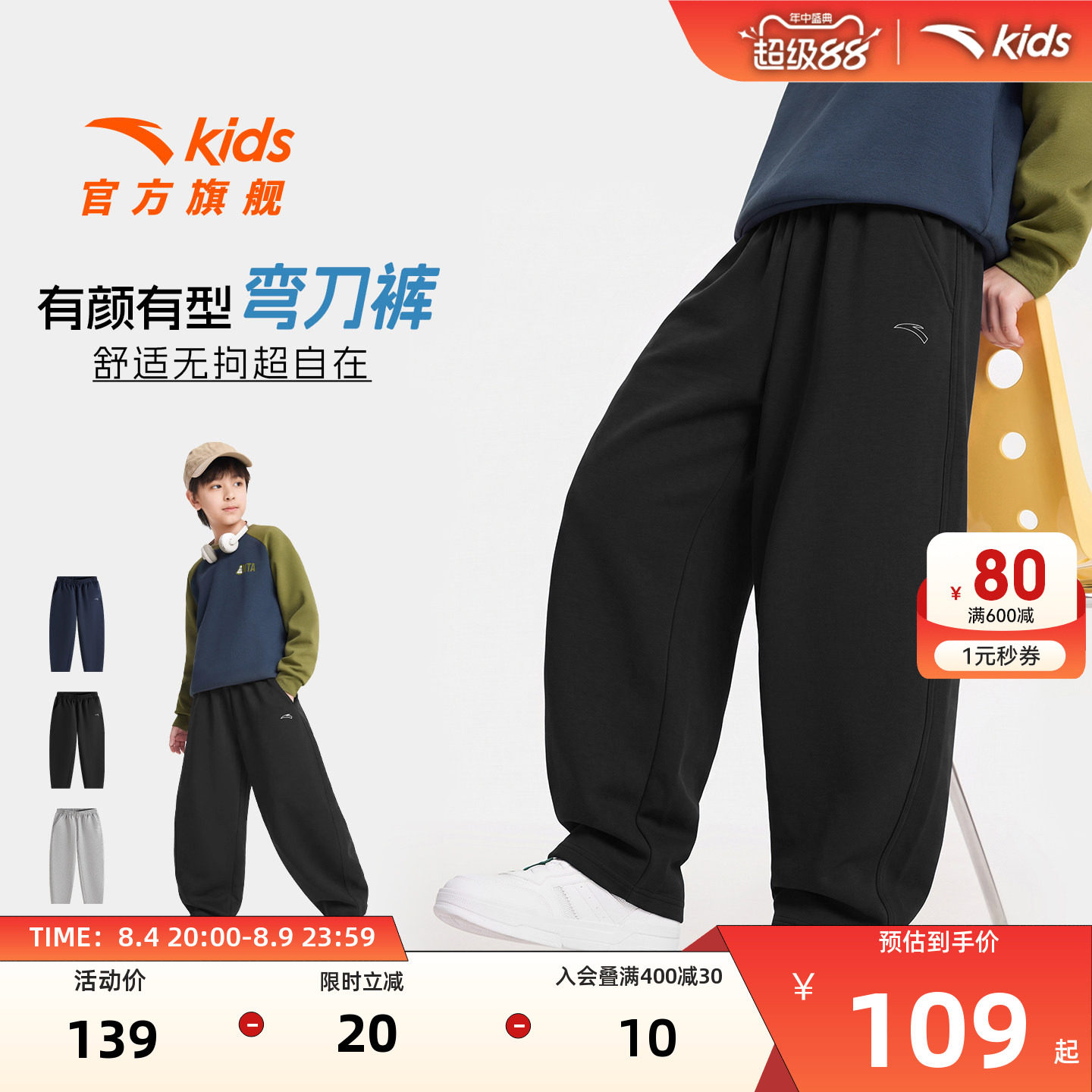 安踏男童裤子春秋款弯刀运动长裤
