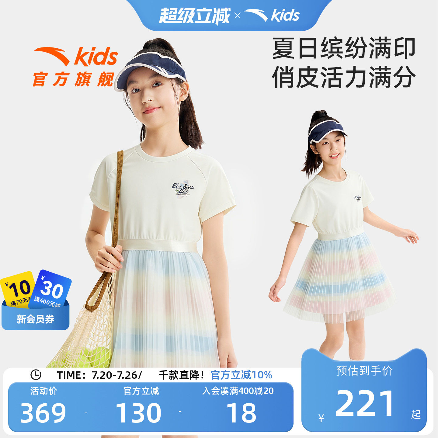 安踏儿童女大童针织连衣裙