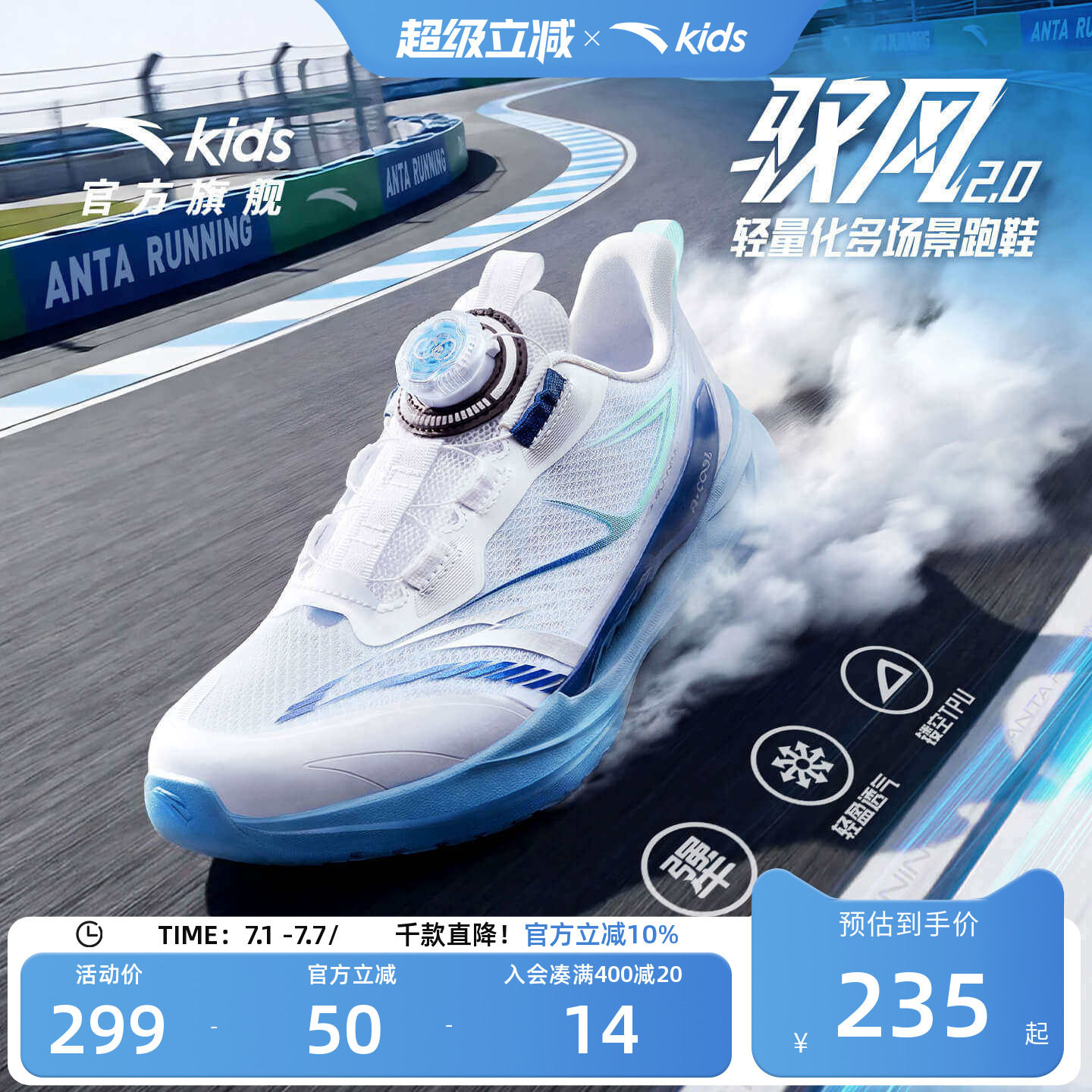 驭风安踏儿童男大童跑鞋2026年秋季新款防滑耐磨中大童旋钮运动鞋