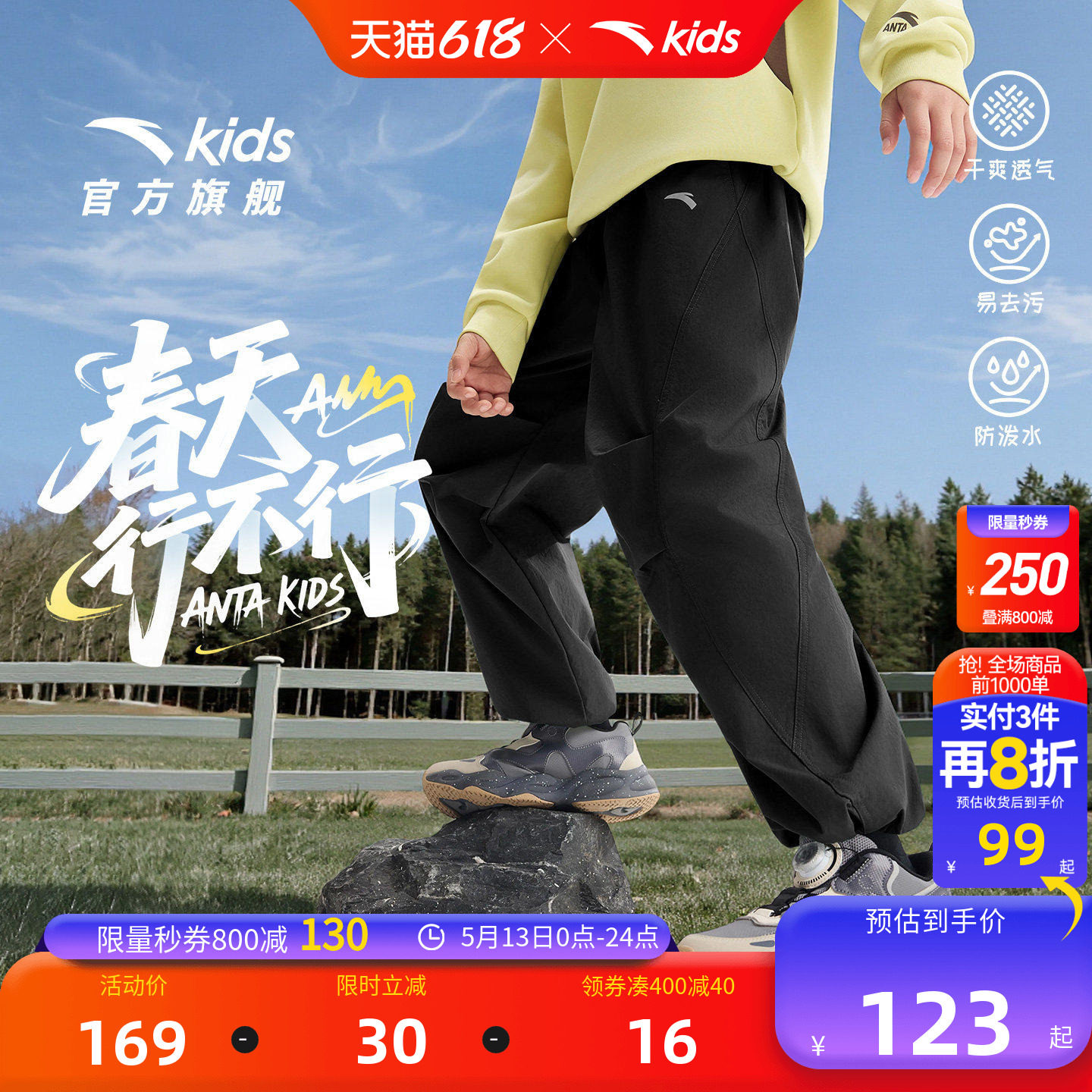 安踏儿童男童裤子休闲长裤2026春季新款女童防泼水伞裤户外工装裤