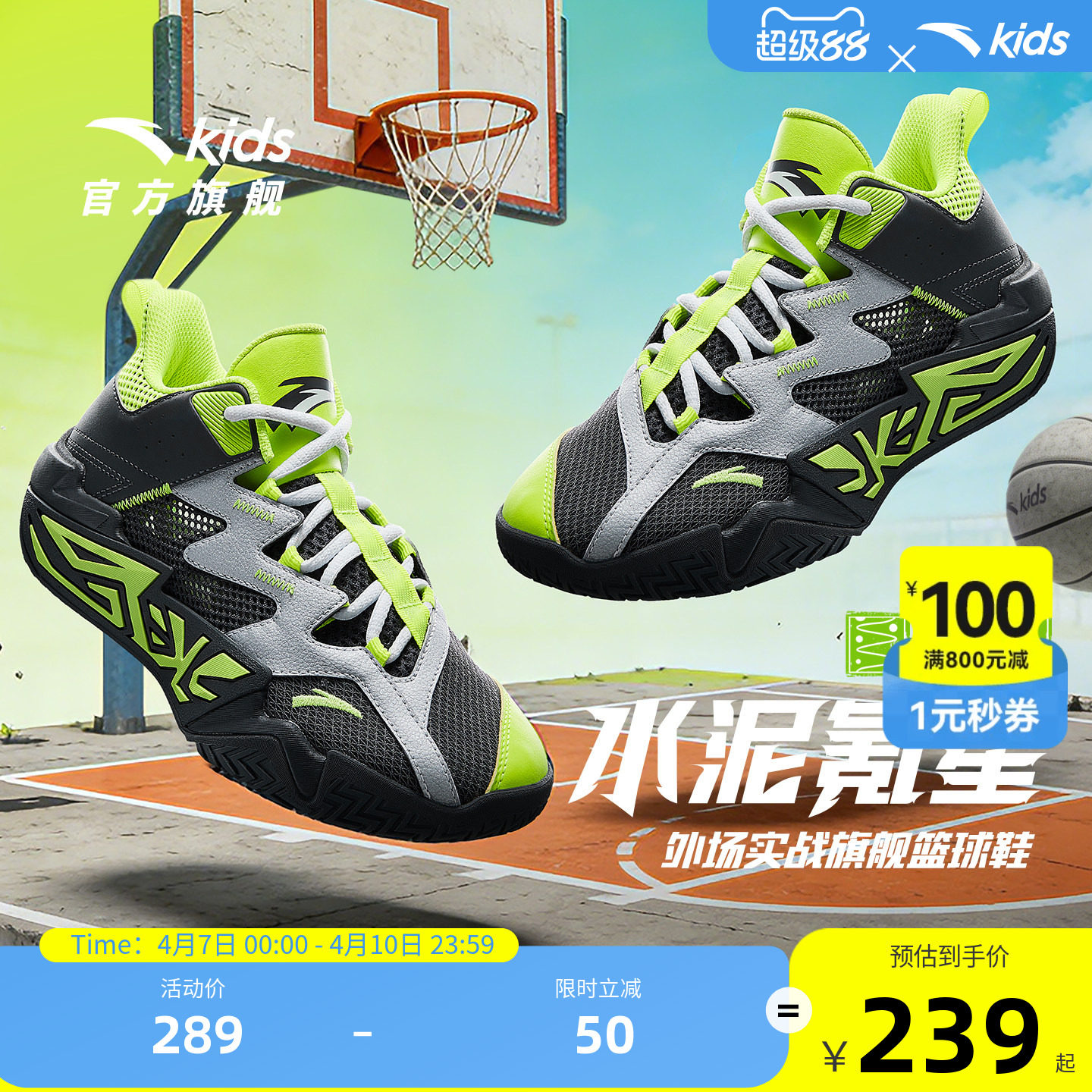 大磨王水泥｜安踏儿童篮球鞋2026夏季新款防滑耐磨透气网面运动鞋