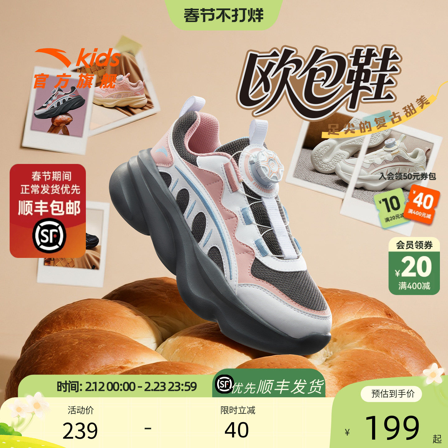 安踏儿童女大童休闲鞋2025秋冬新款舒适防滑耐磨中大童旋钮运动鞋