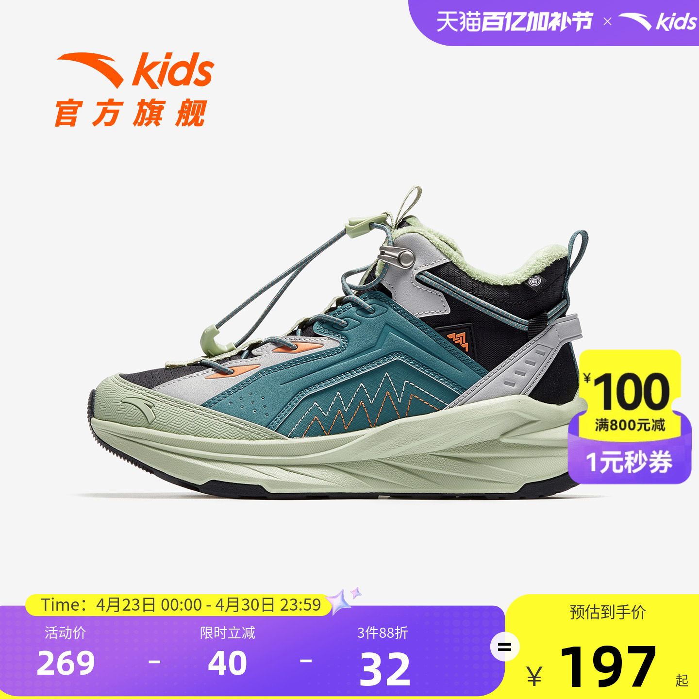 安踏儿童男大童棉鞋舒适冬款新保暖防滑耐磨中大童二棉中帮运动鞋