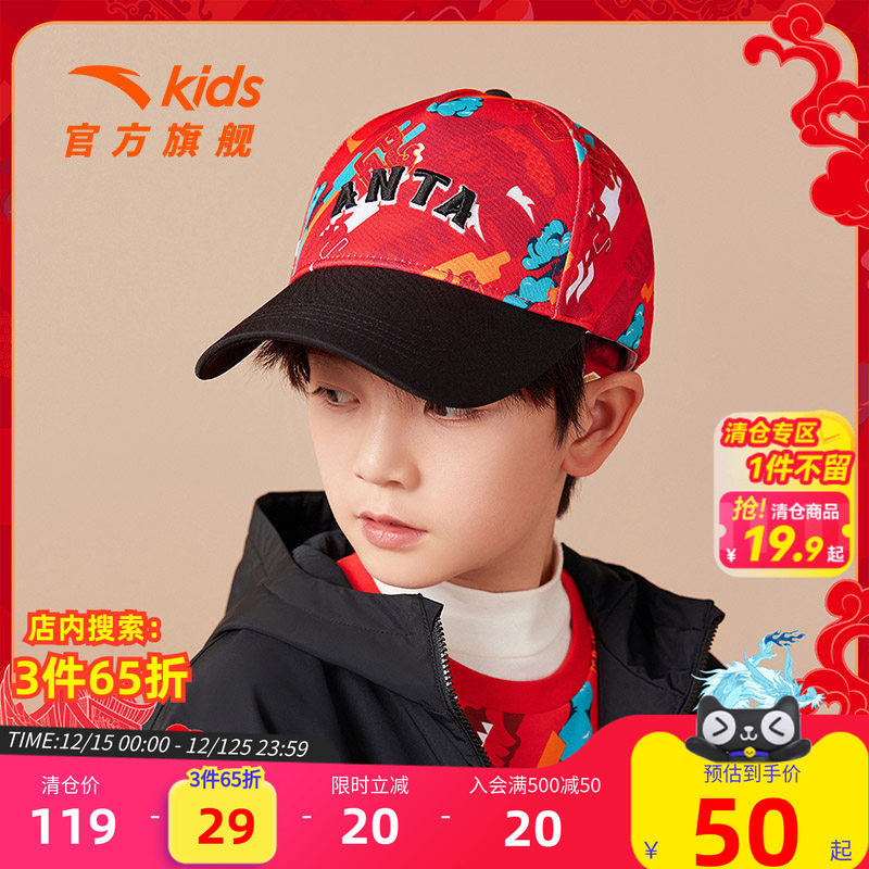 新年红色安踏儿童春季帽子男童宝宝帽子印花鸭舌帽保暖棒球帽