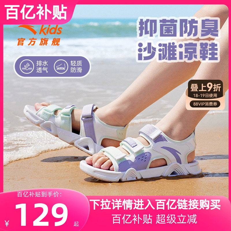 安踏儿童女童凉鞋中大童女孩运动凉鞋防滑轻质露趾宝宝软底沙滩鞋
