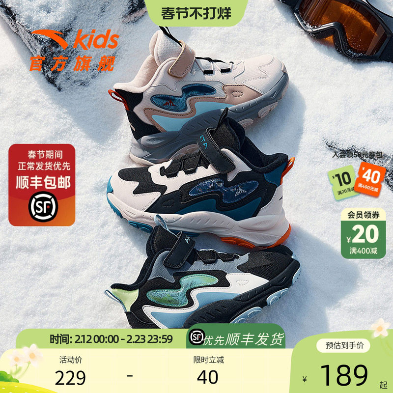 安踏儿童鞋男童二棉鞋冬季新款加绒保暖防风轻便防滑中大童运动鞋