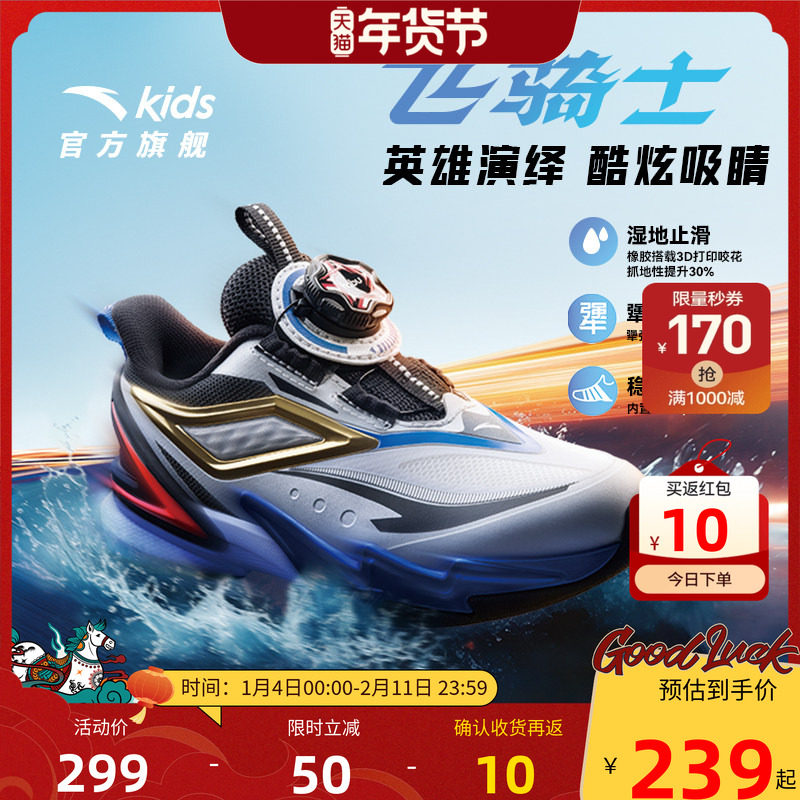 安踏儿童运动鞋宝宝飞骑士5.0平衡车鞋2025秋冬款男小童跑鞋纽扣