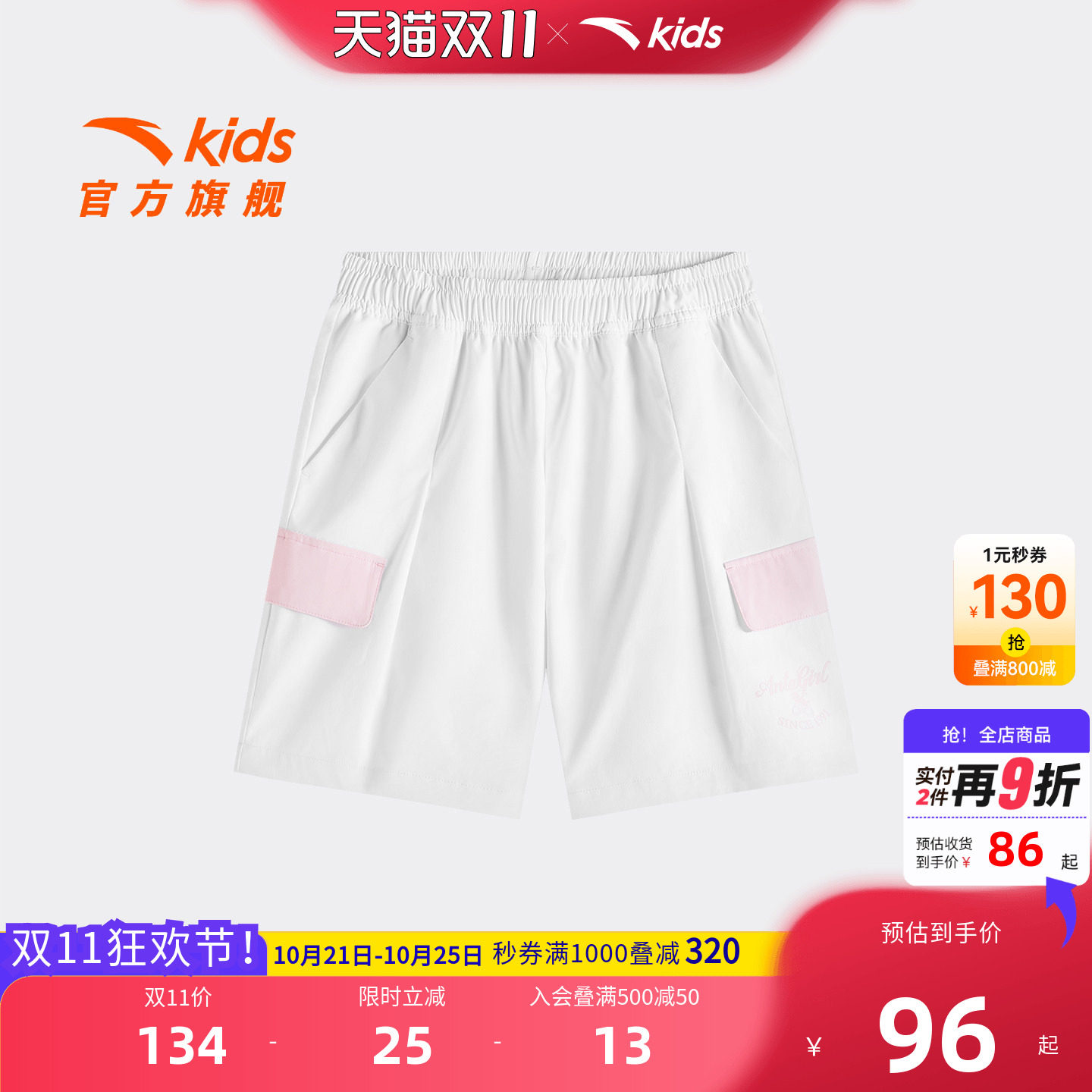 安踏儿童女大童五分短裤