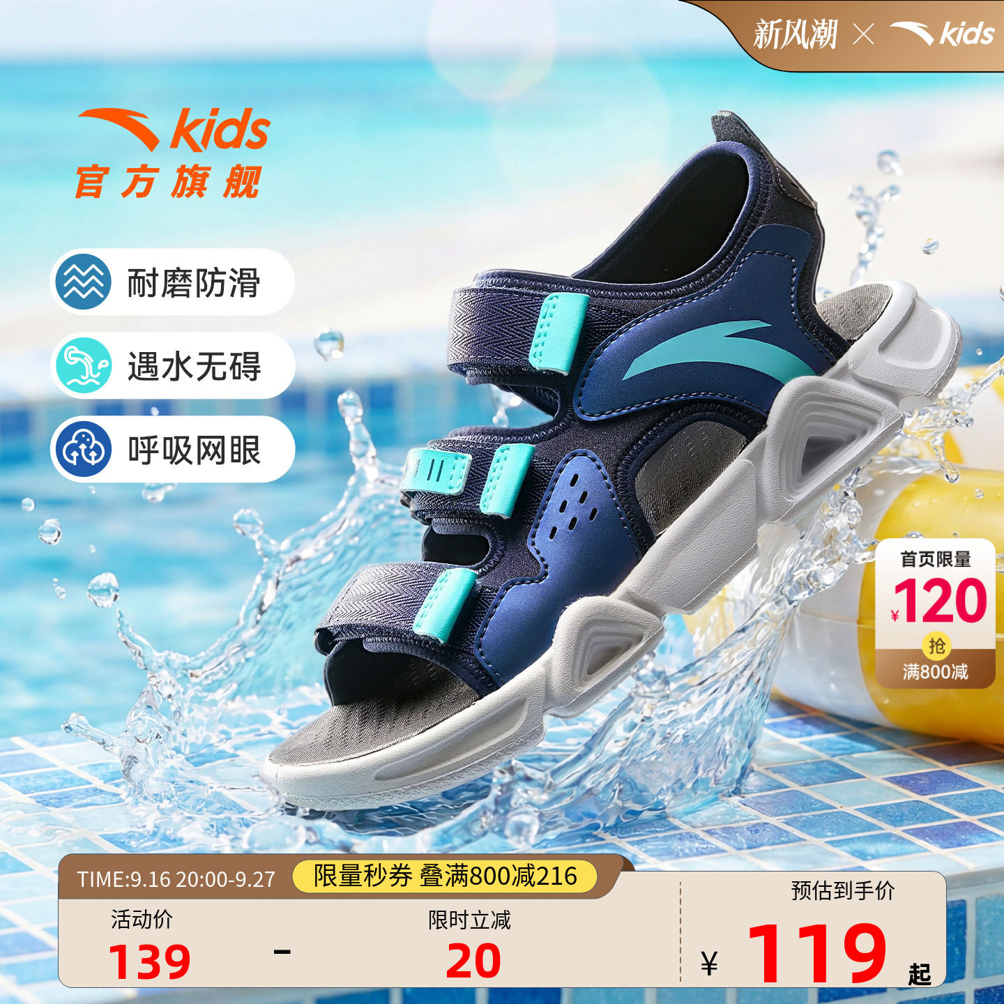 安踏儿童沙滩鞋软底凉鞋图片