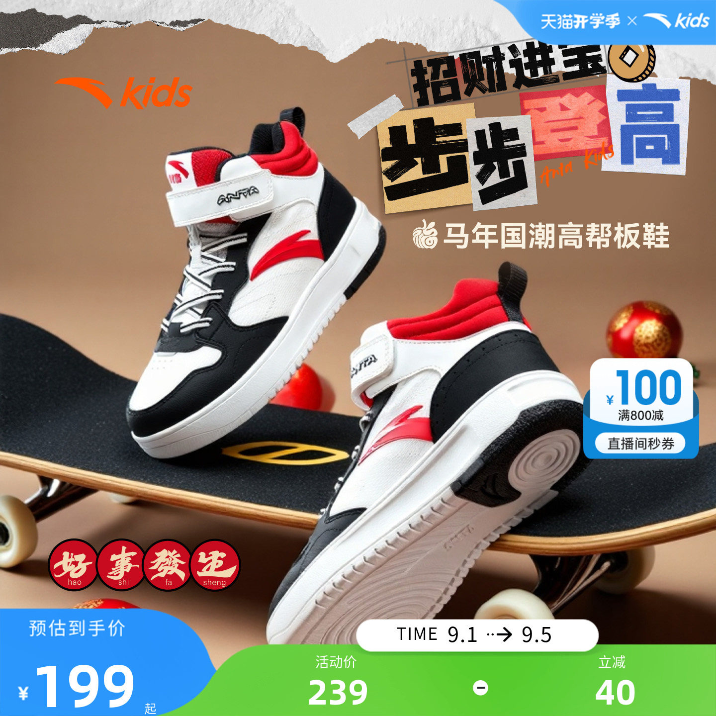 antakids高帮皮面休闲板鞋儿童鞋图片