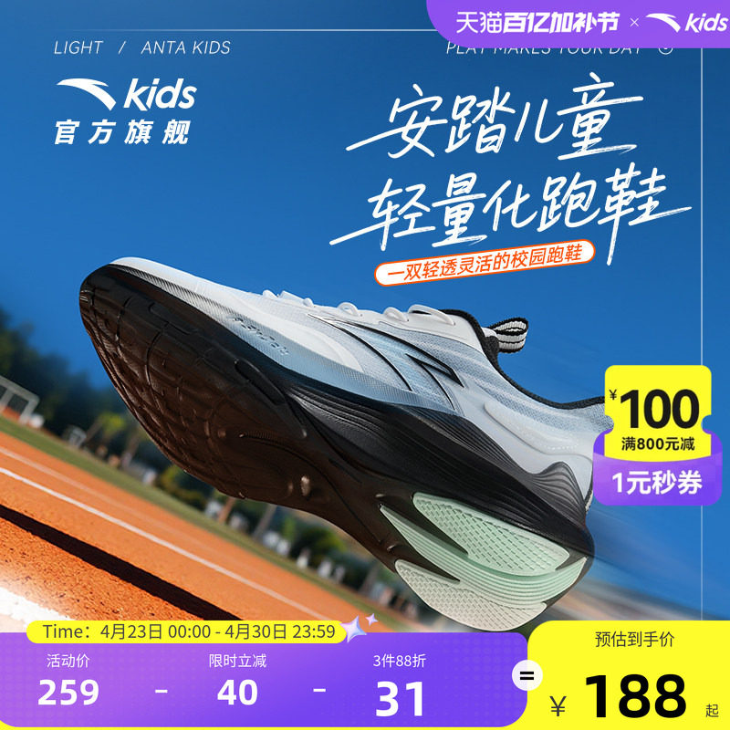 安踏儿童跑鞋男女大童舒适年秋冬新款舒适中大童运动童鞋学生跑步