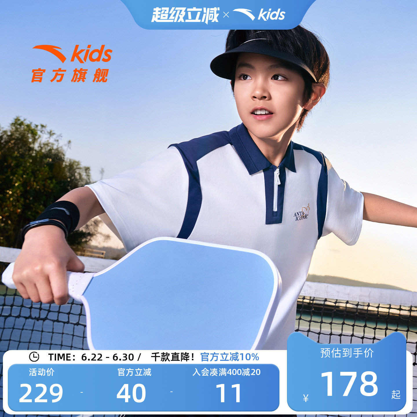 安踏儿童女大童短袖POLO衫