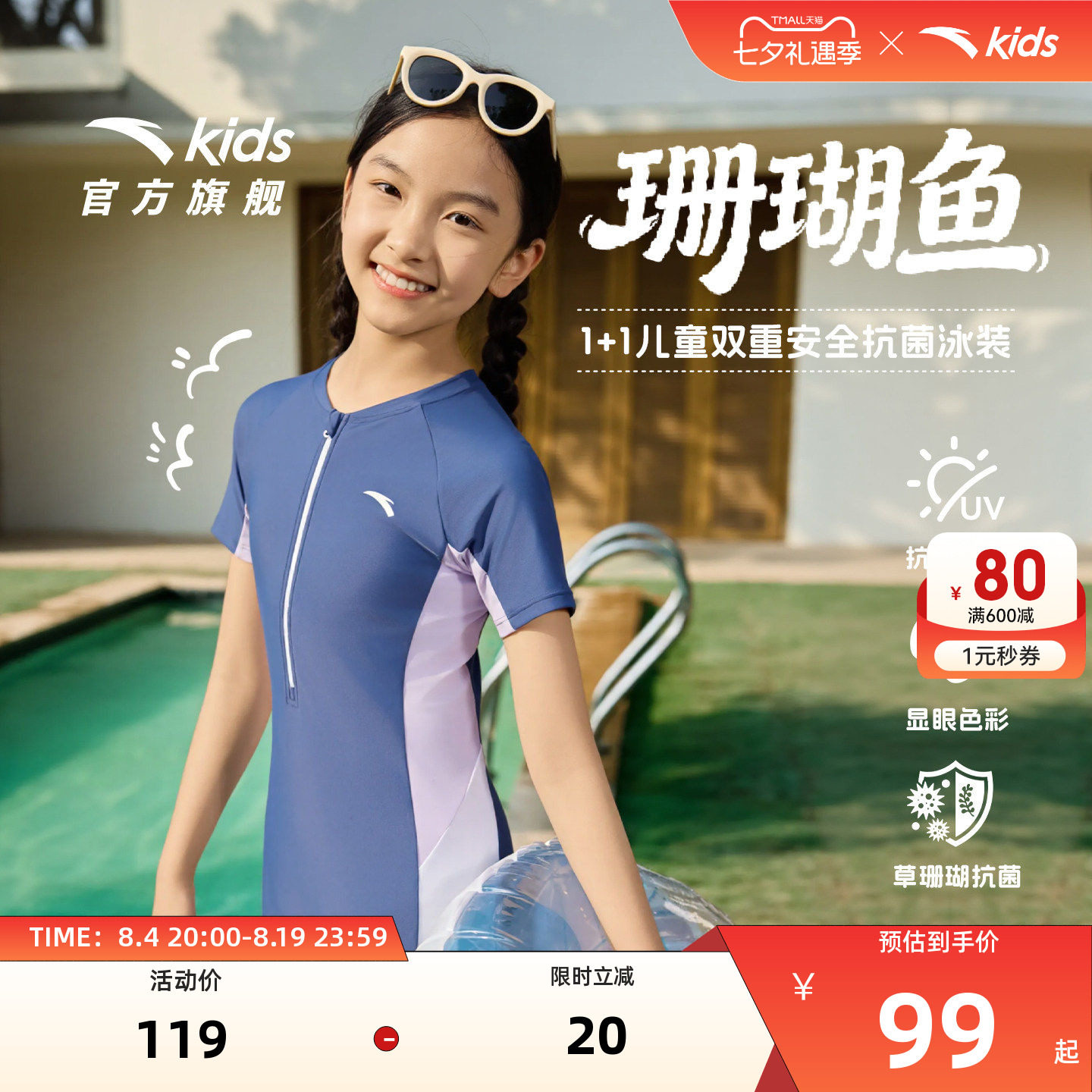 安踏儿童女童连体泳装