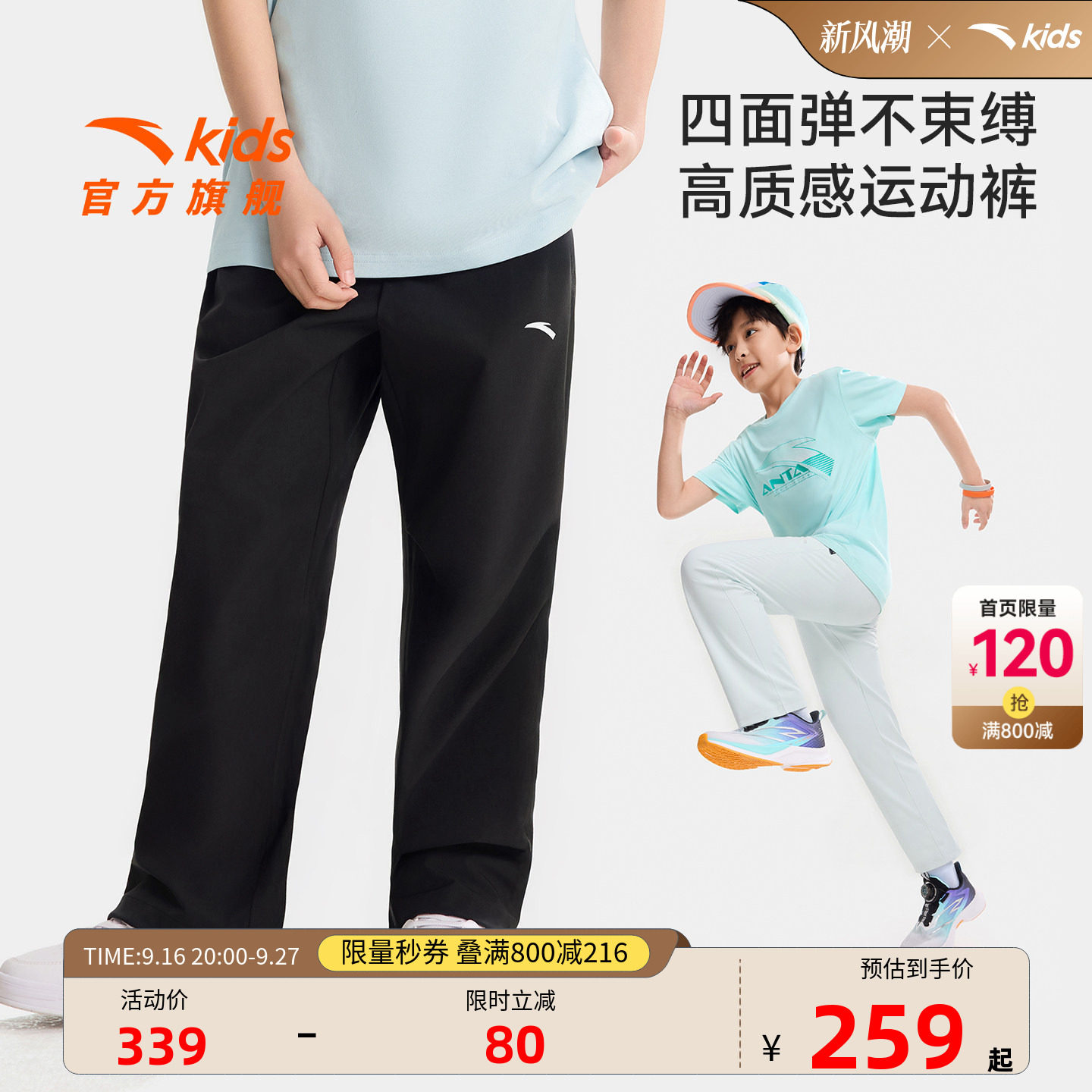 安踏儿童男大童运动长裤