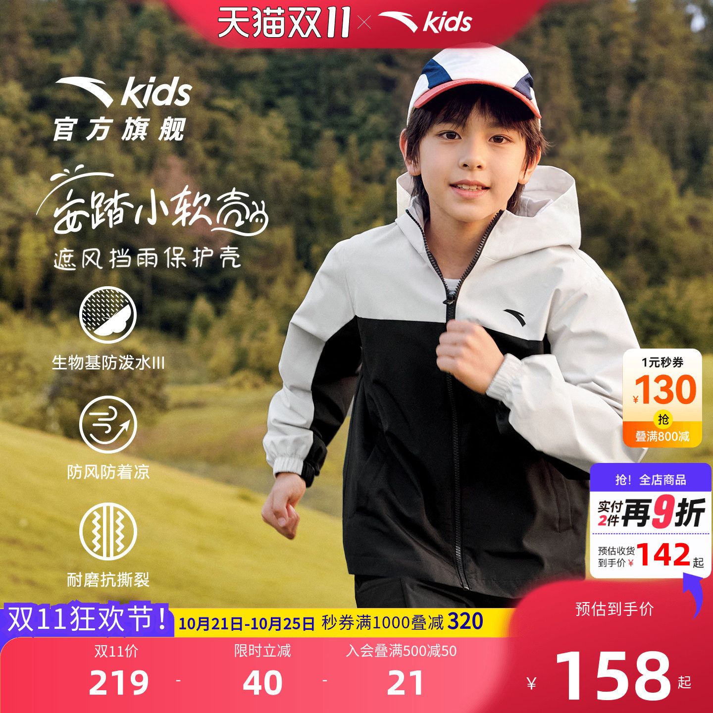 安踏儿童男女童运动上衣