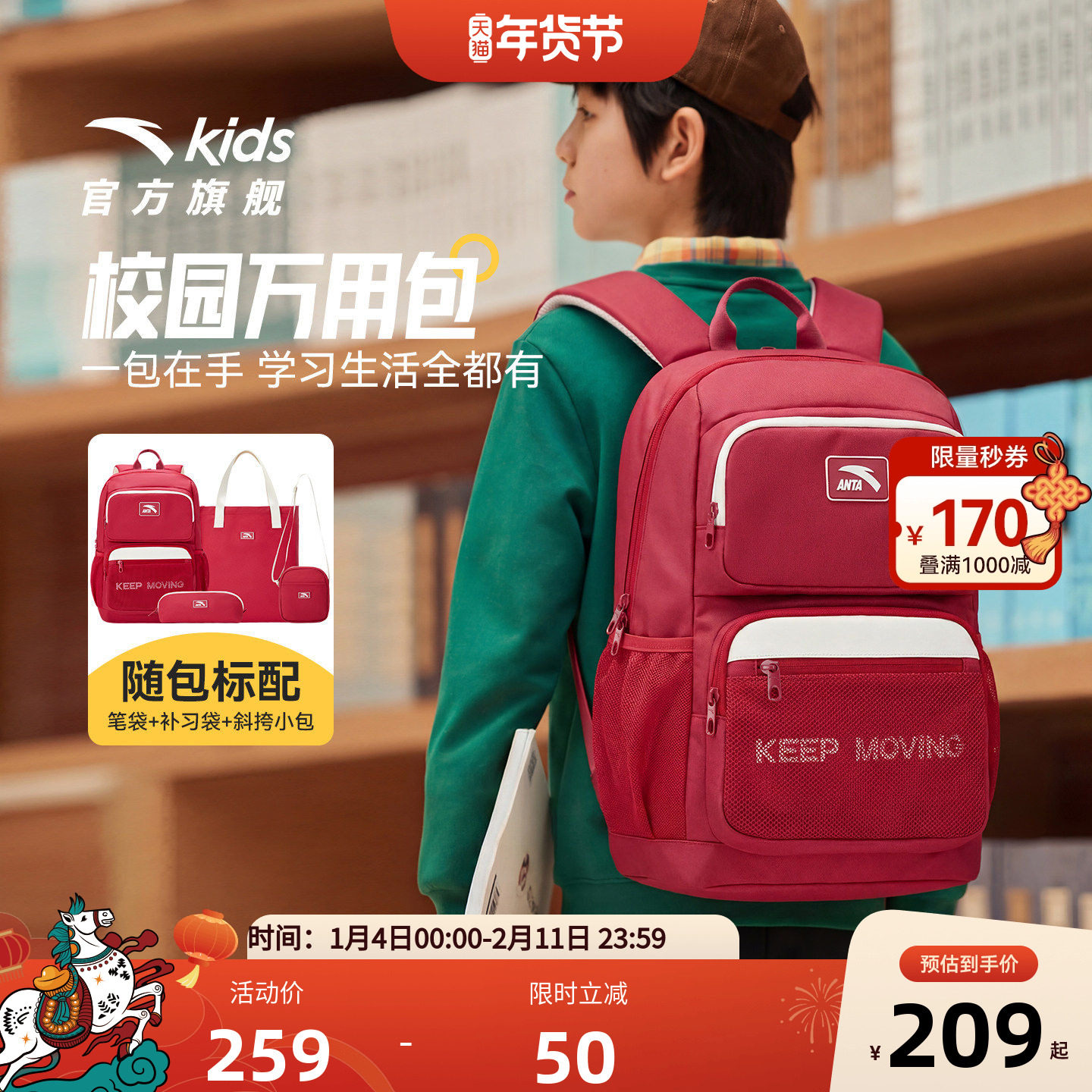 安踏儿童男女童双肩背包+附袋2026年新款大容量小学生1-6年级书包