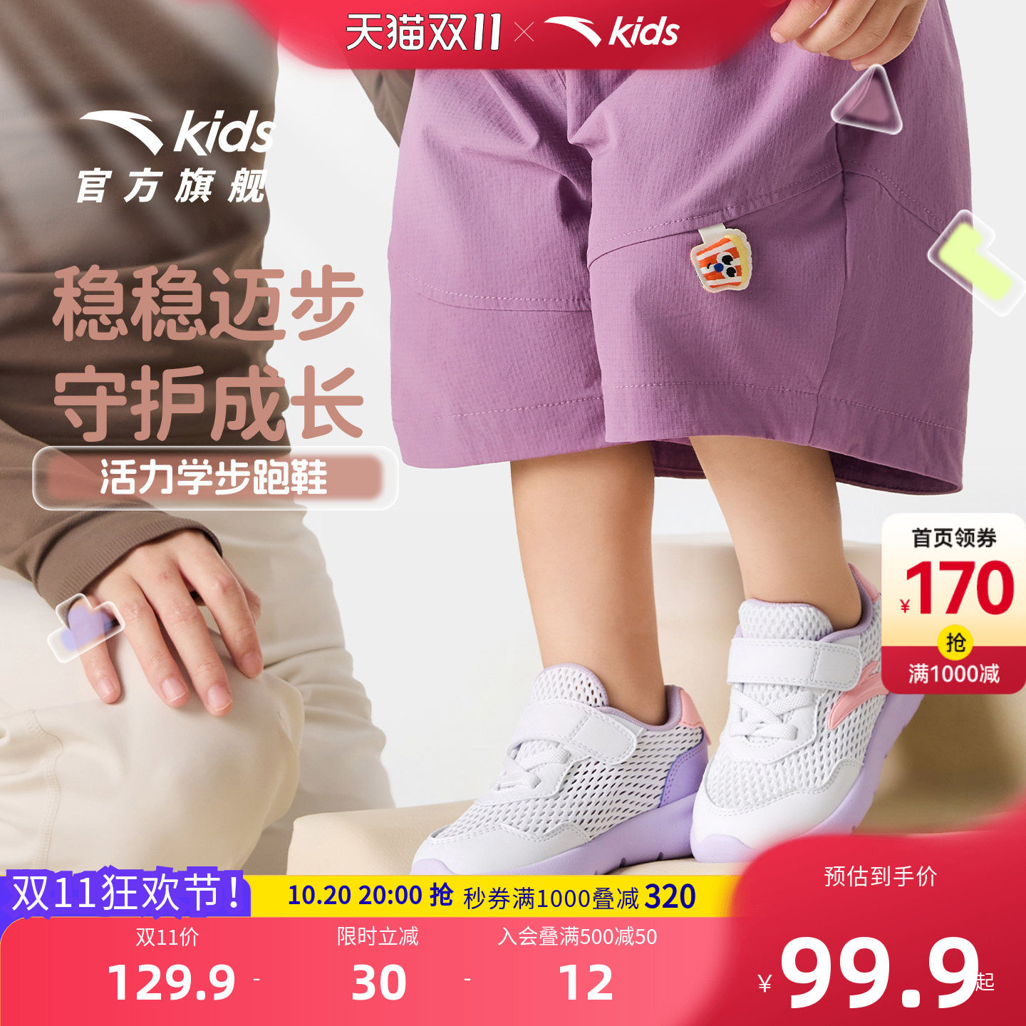 安踏儿童女婴童运动跑鞋