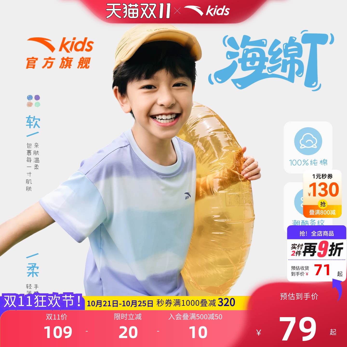 安踏儿童纯棉条纹短T潮
