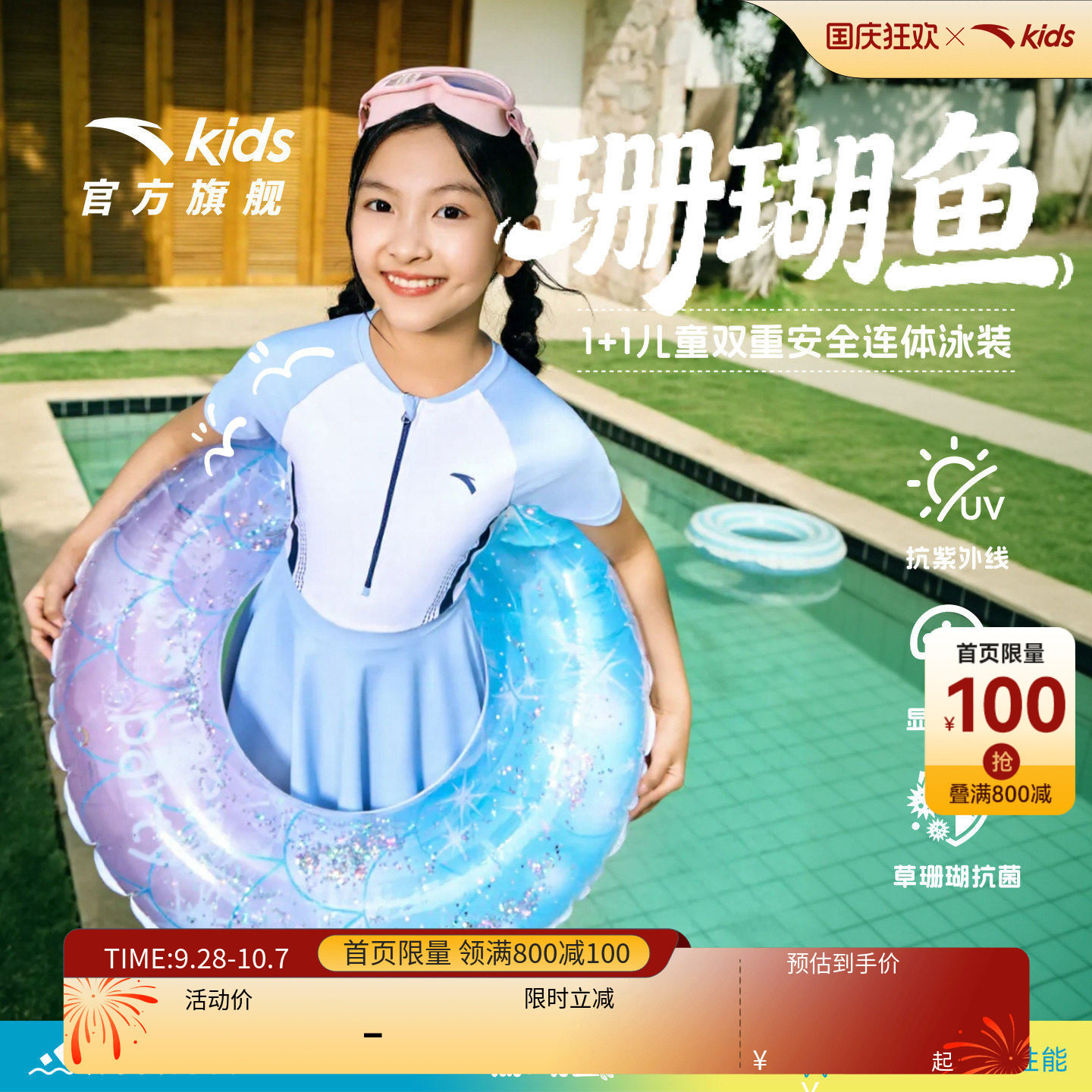 安踏儿童女童连体泳装