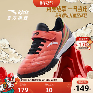 安踏儿童专业足球鞋TF碎钉新款童鞋小学生男童运动训练鞋钉鞋子