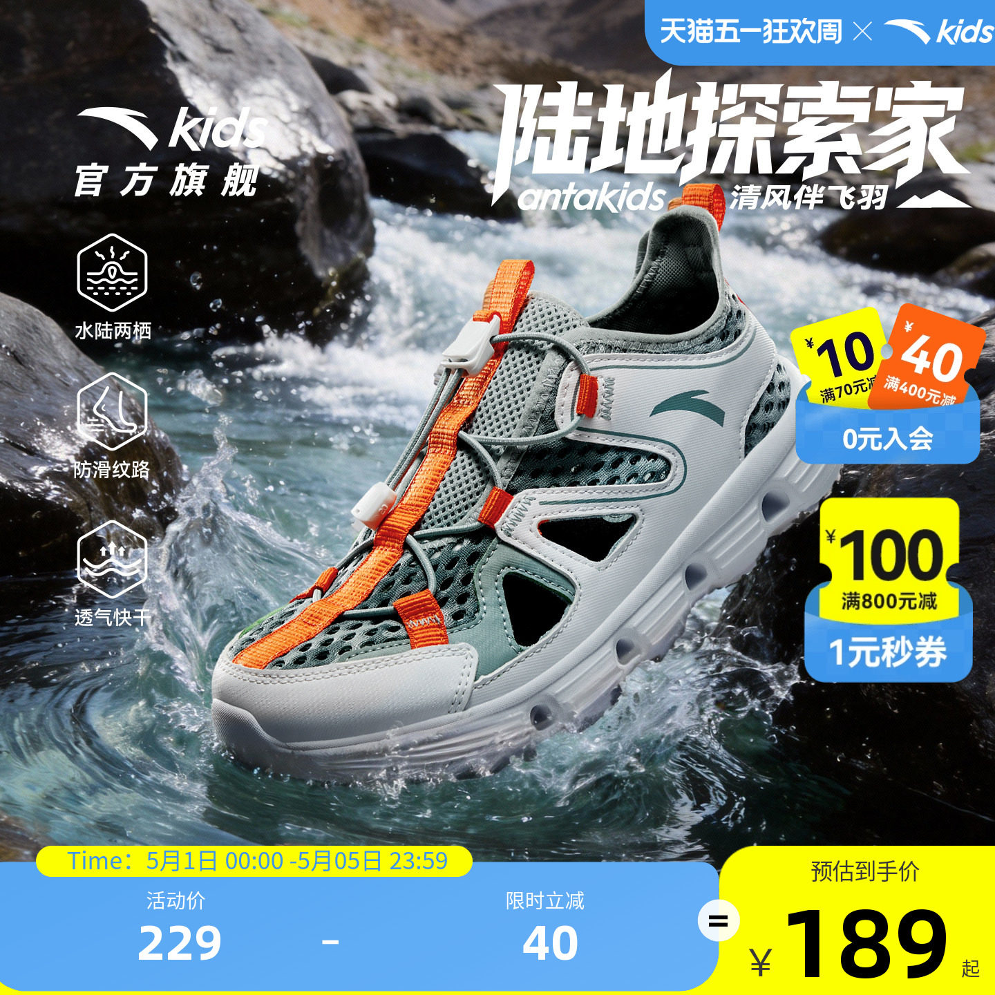 安踏儿童男童网面透气低帮框子鞋新款夏季大童运动抽绳凉鞋女大童