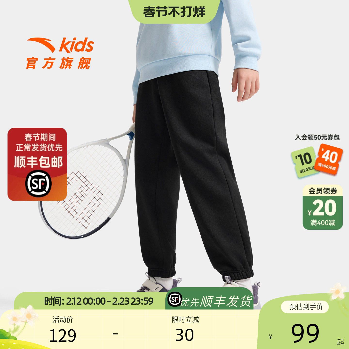 安踏儿童男女大童针织运动长裤冬季新款舒适保暖中大童运动加绒裤