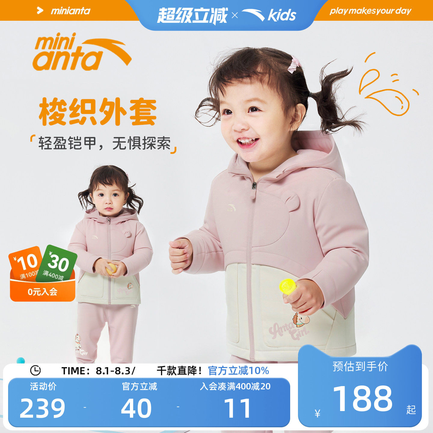 安踏女宝宝加绒连帽厚外套