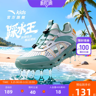 安踏儿童凉鞋男童溯溪鞋夏季网面透气男宝一脚蹬洞洞鞋女童沙滩鞋