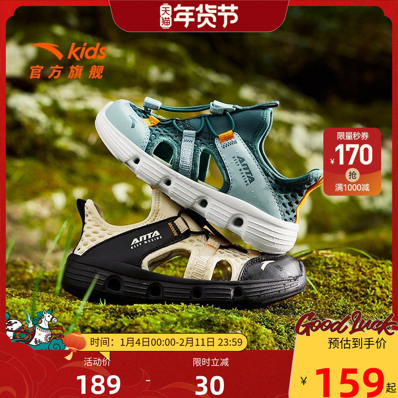 安踏儿童运动凉鞋男小童网面男宝一脚蹬洞洞鞋女童沙滩涉水溯溪鞋