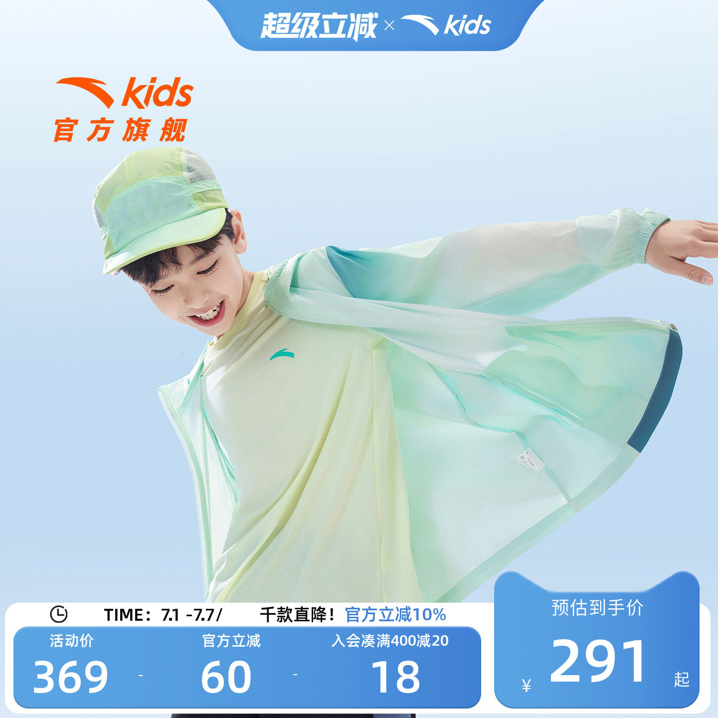 安踏儿童男大童运动上衣