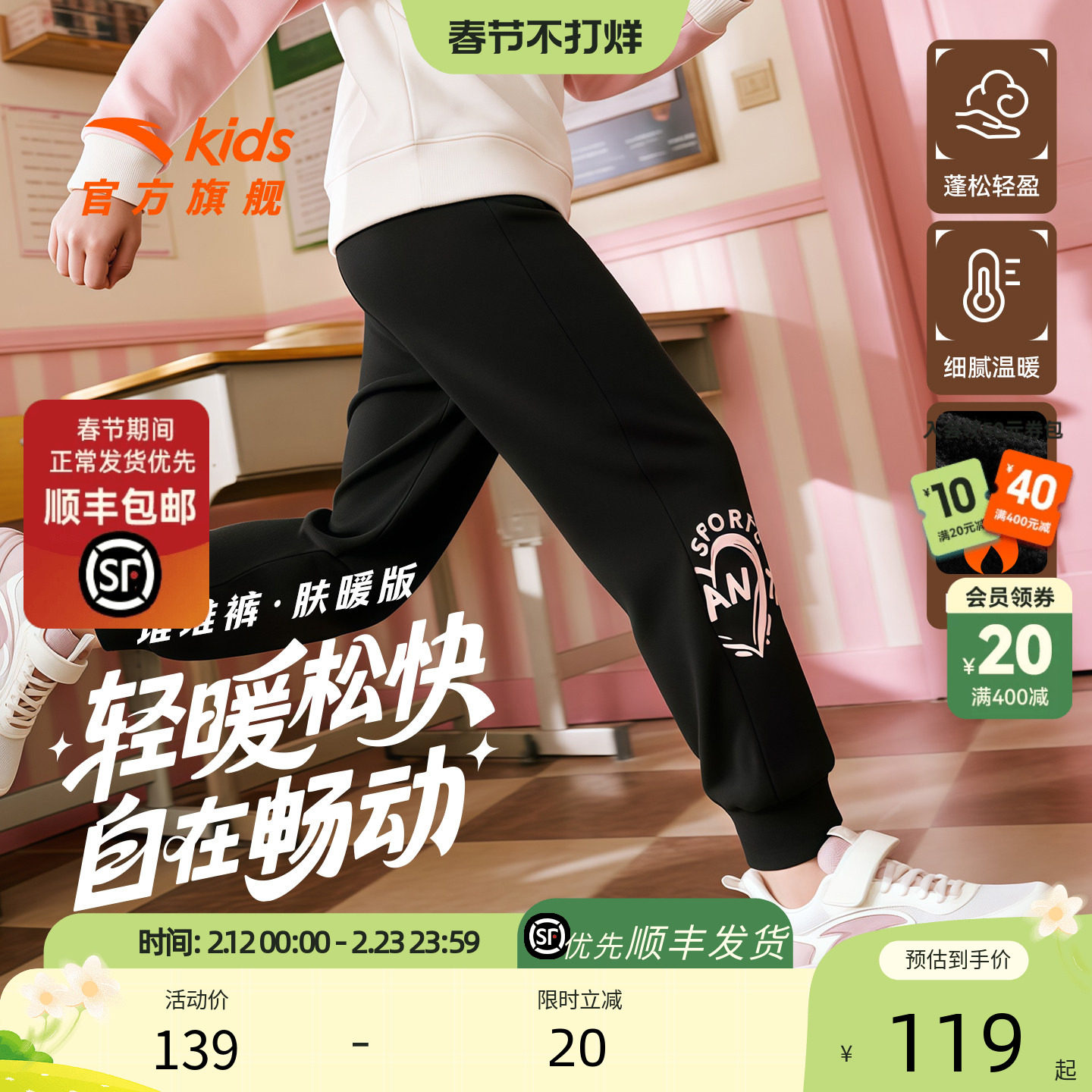 安踏童装女童加绒裤子运动裤秋冬款2025冬季新款儿童秋装长裤卫裤